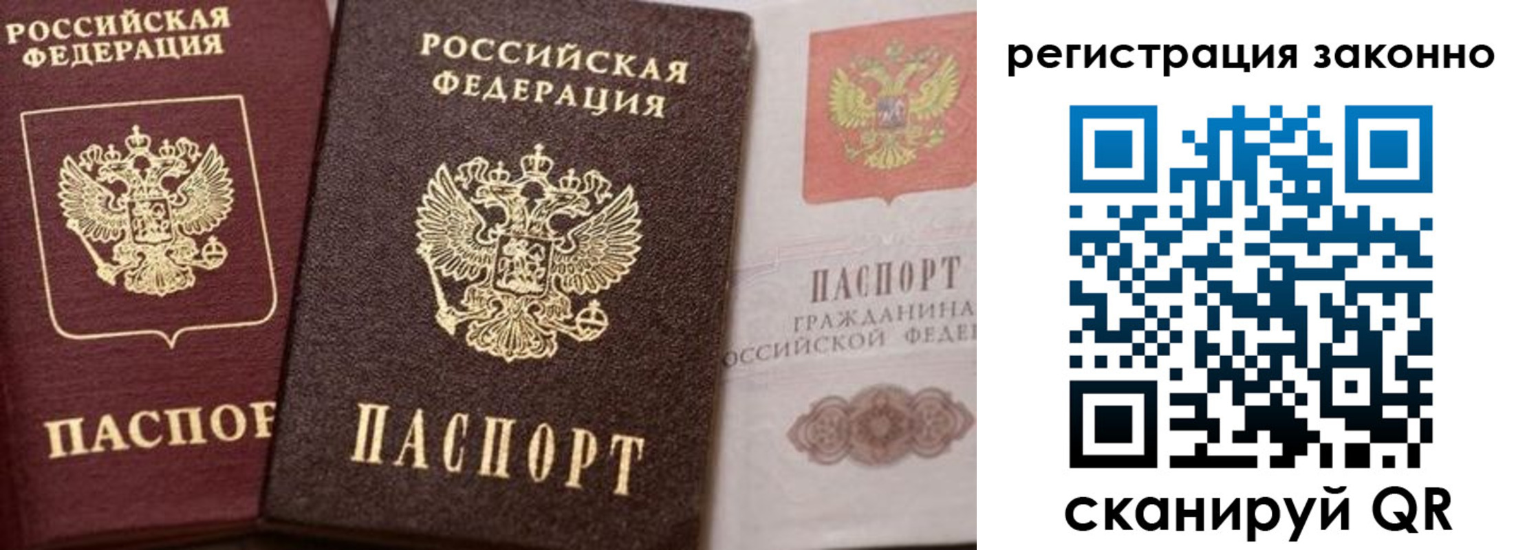 прописка для кредита в Воскресенске