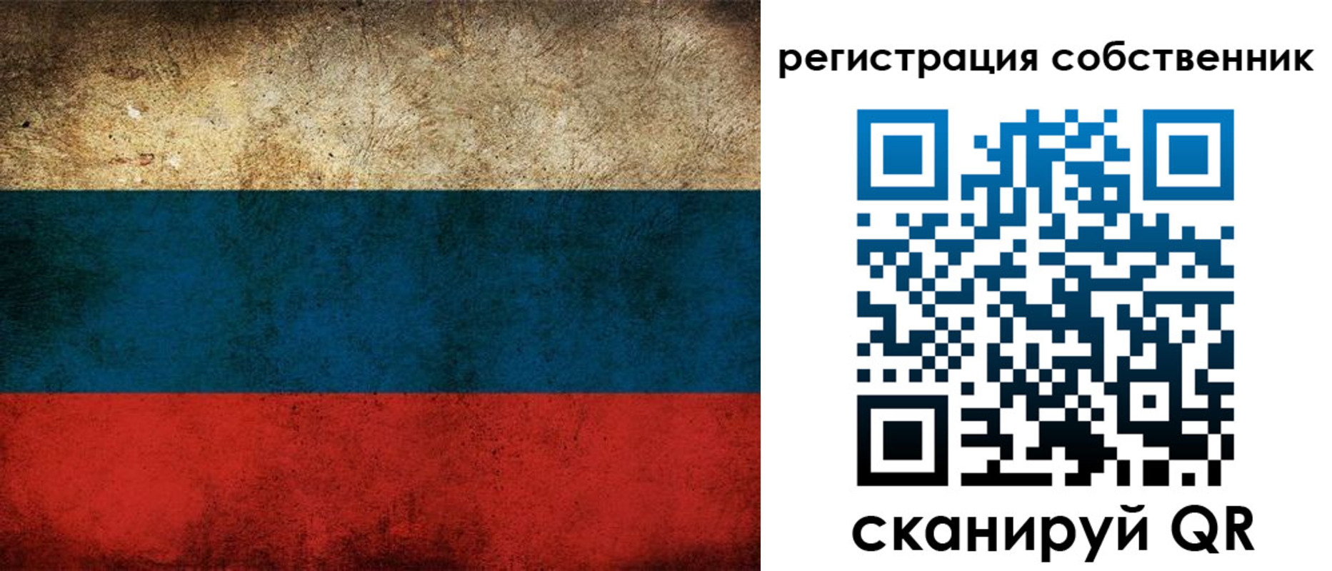 прописка ребенка в Воскресенске