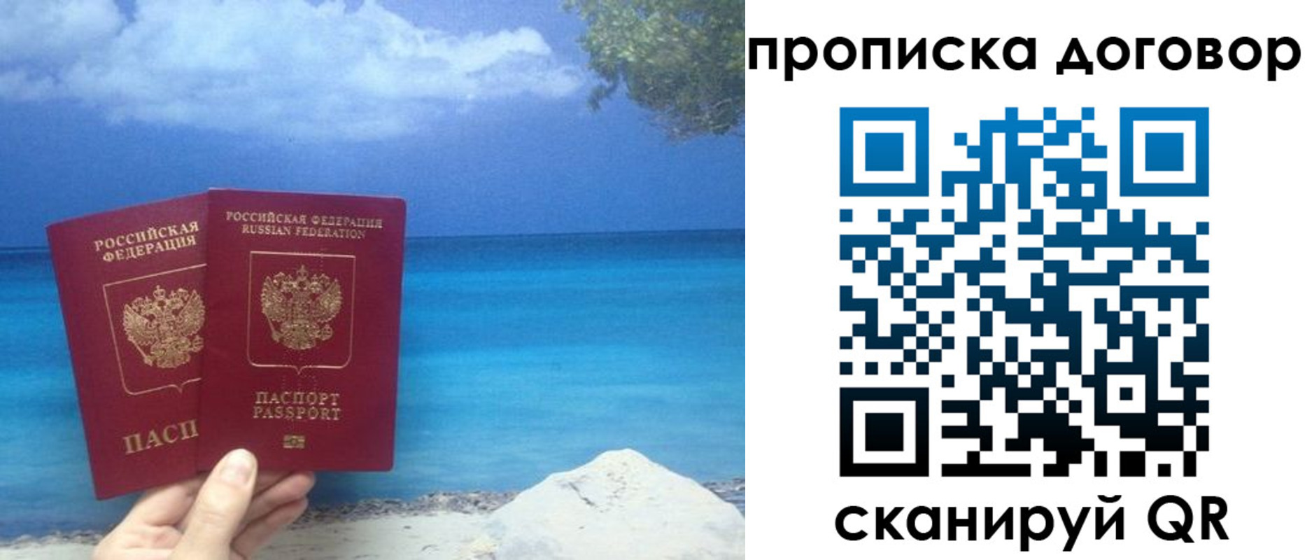прописка в Воскресенске
