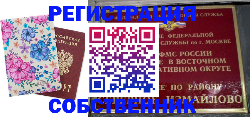 пропишу в квартире в Воскресенске