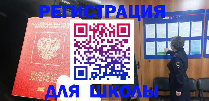 прописка для военкомата в Воскресенске
